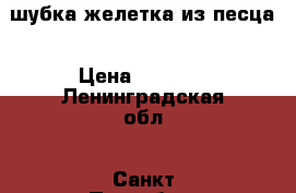 шубка желетка из песца › Цена ­ 1 500 - Ленинградская обл., Санкт-Петербург г. Одежда, обувь и аксессуары » Женская одежда и обувь   